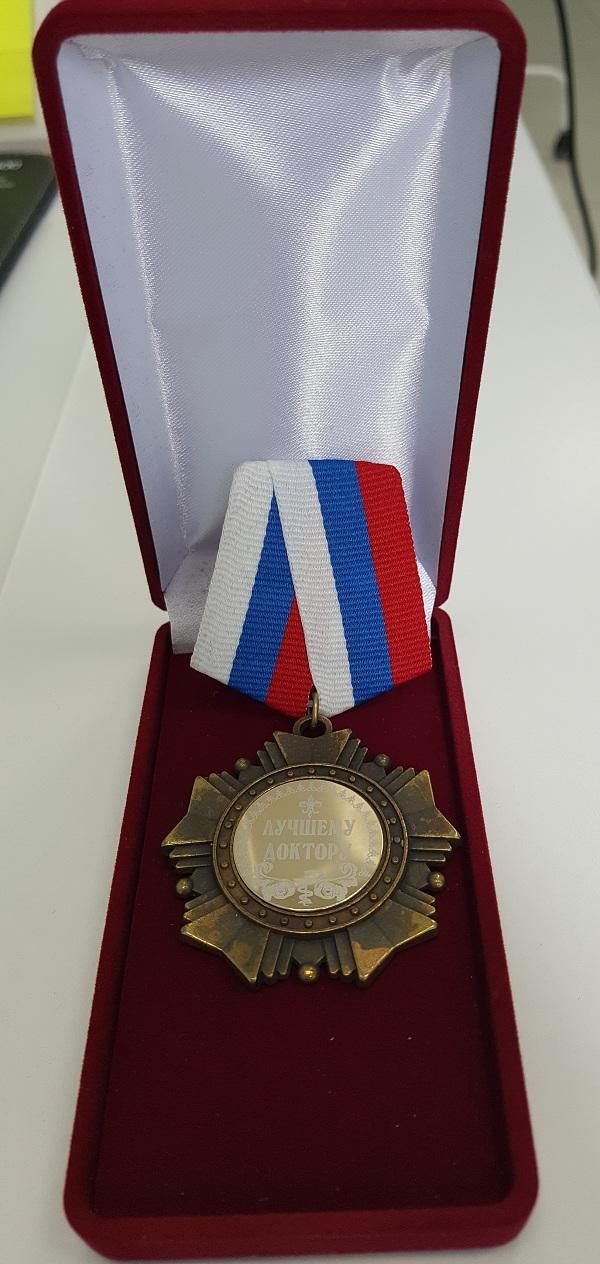 Govorova Medal