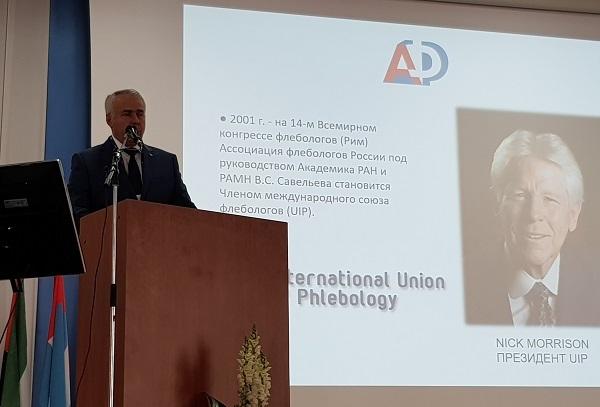 На трибуне президент АФР д.м.н., профессор Стойко Ю.М.