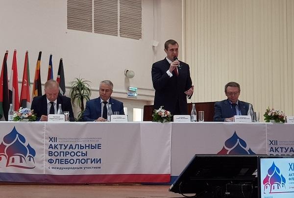 Президиум XII-я научно-практической конференции &laquo;Актуальные вопросы флебологии&raquo;.