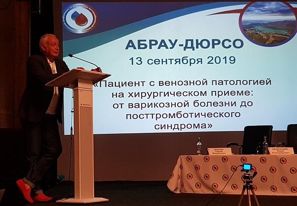Докладывает профессор, д.м.н. Богачев В.Ю. (Москва)