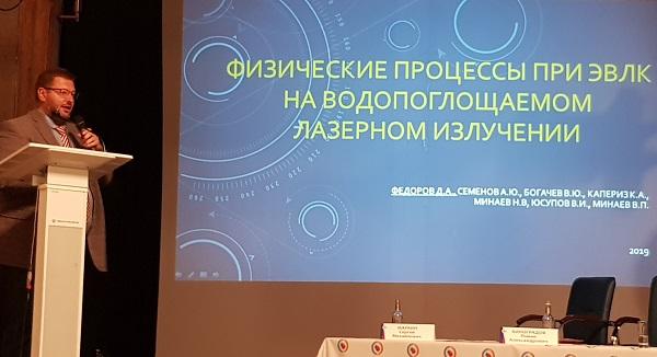 Докладывает хирург флеболог "МИФЦ", к.м.н. Федоров Д.А. (Москва)