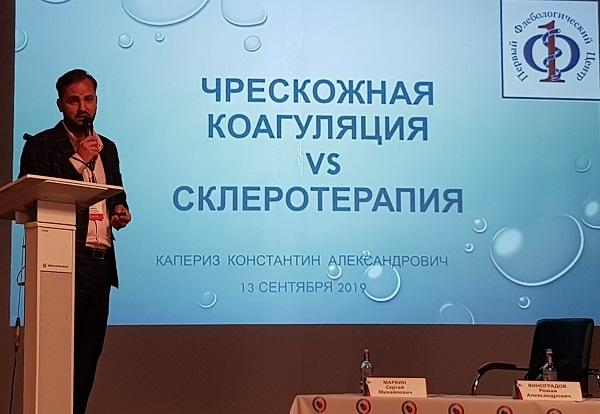 Докладывает К.А. Капериз (Москва)