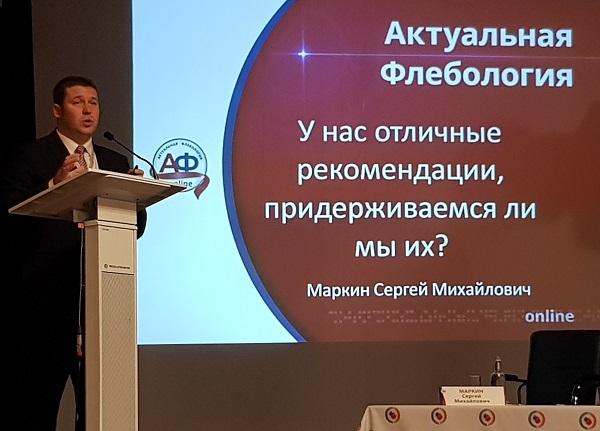 Докладывает Маркин С.М. (Санкт-Петербург)
