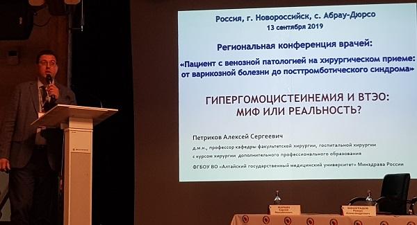 Докладывает Петриков А.С. (Барнаул)