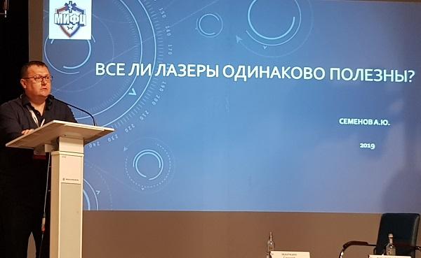 Докладывает руководитель "МИФЦ", хирург флеболог, к.м.н. Семенов А.Ю. (Москва)