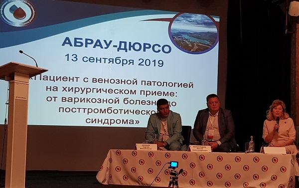 Президиум конференции конференции в Абрау Дюрсо