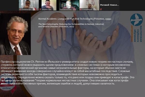 &laquo;Теория нормальных несчастных случаев&raquo; - профессор социологии Ch.Perrow