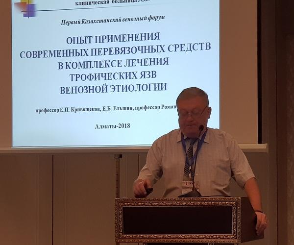 Выступает профессор Кривощеков Е.П. (Самара)