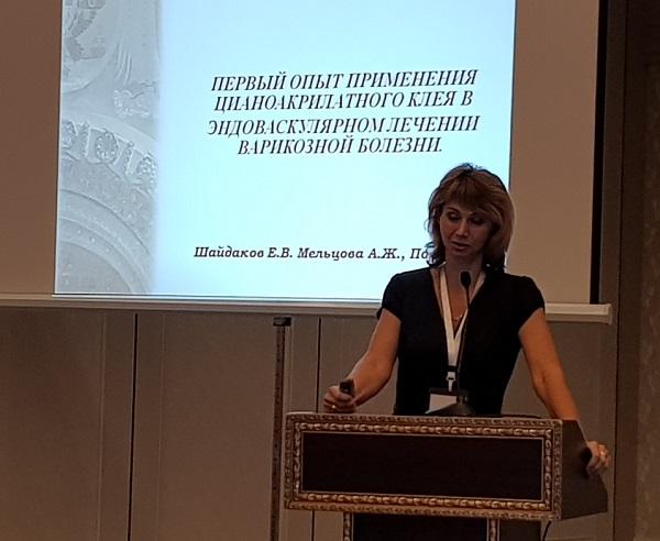 Докладывает доктор Мельцова А.Ж. (Санкт-Петербург)