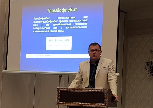 Докладывает флеболог, к.м.н. Семенов А.Ю. (Москва)