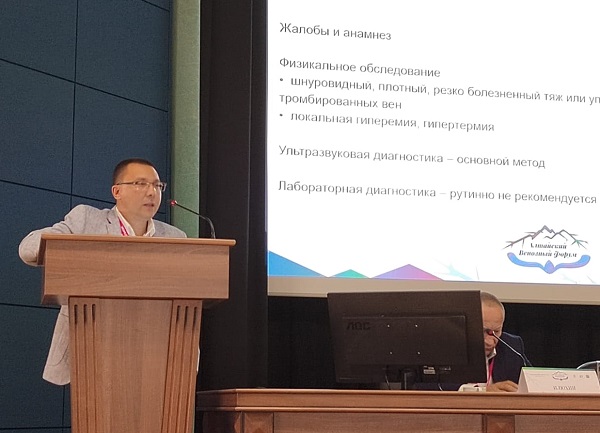 Докладывает к.м.н. Максимов Сергей Владимирович (Дмитров)