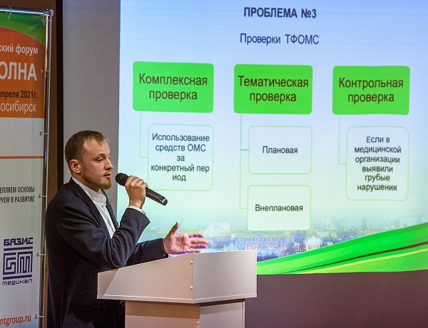 Докладывает доктор Разумахин Р.А. (Новосибирск)