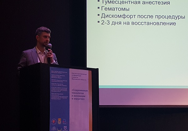 Докладывает сердечно-сосудистый хирург, к.м.н. Дробязго С.В.