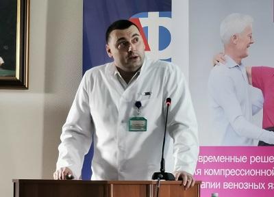 Выступает флеболог, к.м.н. Селиверстов Е.И. (Москва)