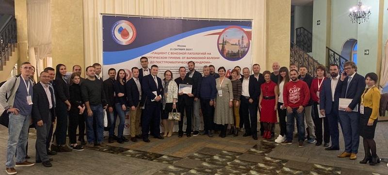 Совестное фото на память участников и спикеров конференции &laquo;Пациент с венозной патологией на хирургическом приеме: от варикозной болезни до посттромботического синдрома&raquo; в Москве