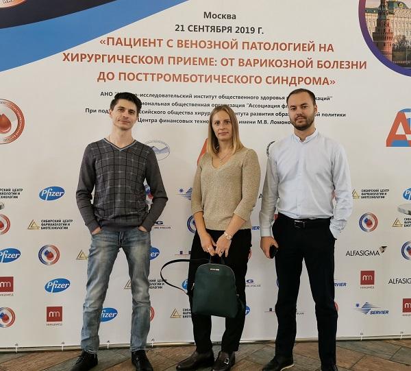 Флебологи &laquo;МИФЦ&raquo; Малахов А.М., Свищева Е.С и Волошкин А.Н на конференции
