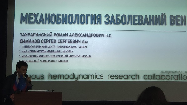 Механобиология заболеваний вен