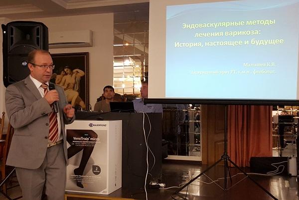 Докладывает хирург-флеболог, к.м.н. Малышев К.В.