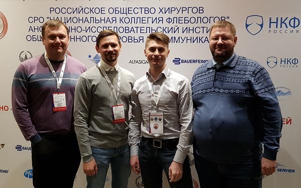 Хирурги флебологи Московского центра флебологии &laquo;МИФЦ&raquo; на конференции