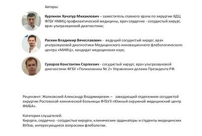 Авторский коллектив Кургинян Х.М., Раскин В.В., Суворов К.С.