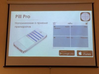 Приложение о приеме препаратов Pill Pro
