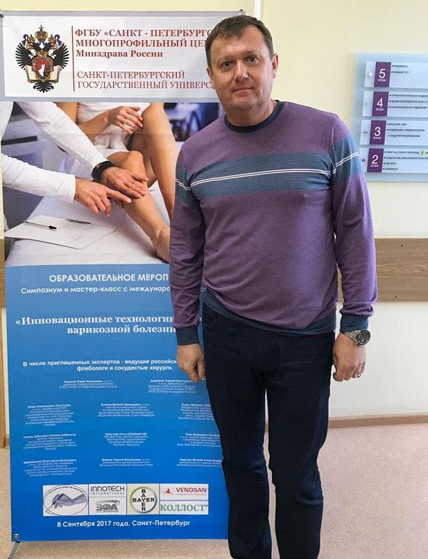 Доктор Семенов А.Ю. перед началом симпозиума в Санкт-Петербурге