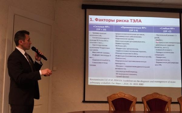 Докладывает д.м.н. Р.М. Линчак