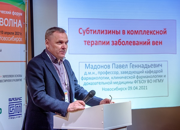 Докладывает профессор Мадонов П.Г.