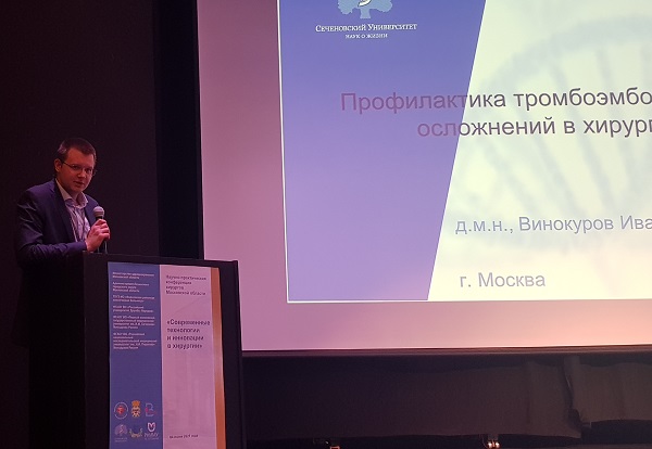 Докладывает сердечно-сосудистый хирург, д.м.н. Винокуров И.А.