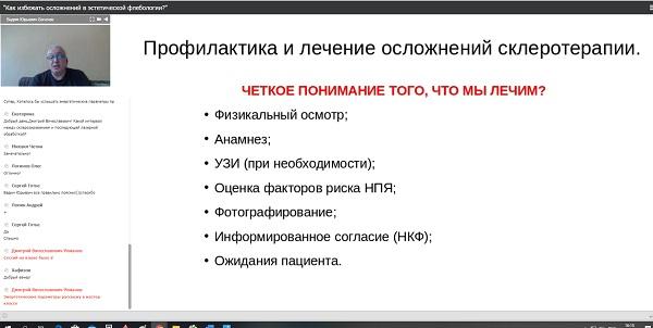 Профилактика и лечение осложнений склеротерапии
