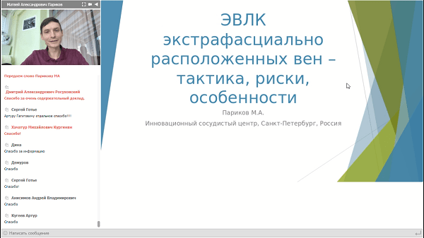 ЭВЛК экстрафасциально расположенных вен – тактика, риски, особенности
