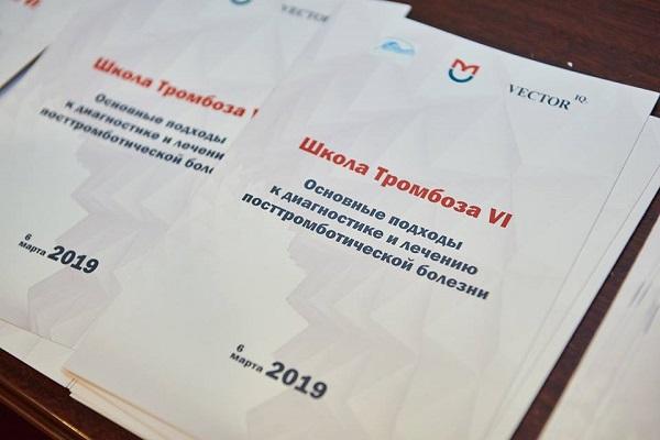 Основные подходы к диагностике и лечению посттромботической болезни