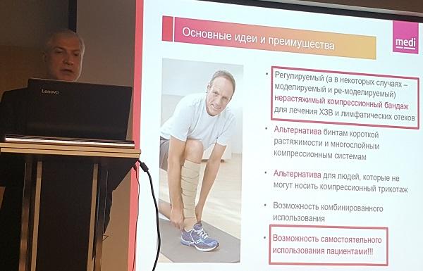 Основные идеи и преимущества трикотажа Circaid