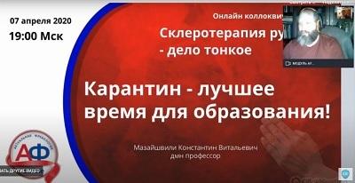 Докладывает профессор, д.м.н. Мазайшвили К.В. (Сургут)