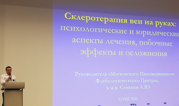 Склеротерапия вен на руках: психологические и юридические аспекты лечения, побочные эффекты и осложнения