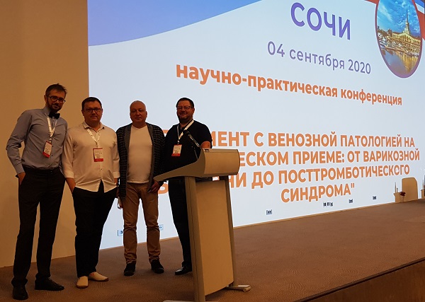 Спикеры флебологической конференции в Сочи