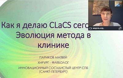 Выступает Матвей Александрович Париков, (Санкт-Петербург)