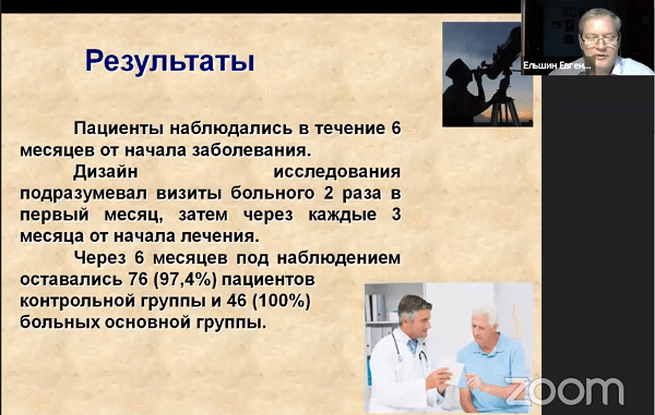 «Пути реканализации острого тромбоза глубоких вен нижних конечностей» - доклад Ельшина Е.Б.