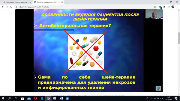 Особенности ведения пациентов после ШЕЙВ-терапии