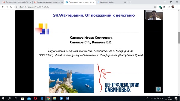 SHAVE-терапия. От показаний к действию