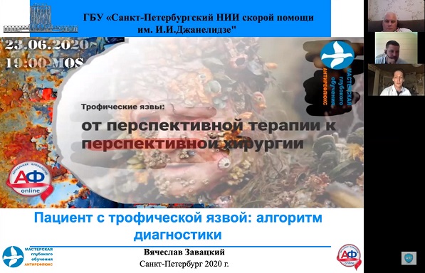 Пациент с трофической язвой: алгоритм диагностики
