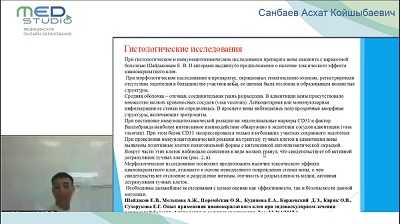 Результаты гистологического исследования вен после цианокрилатной облитерации у человека