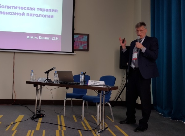 Лектор Киншт Д.Н. (Новосибирск)