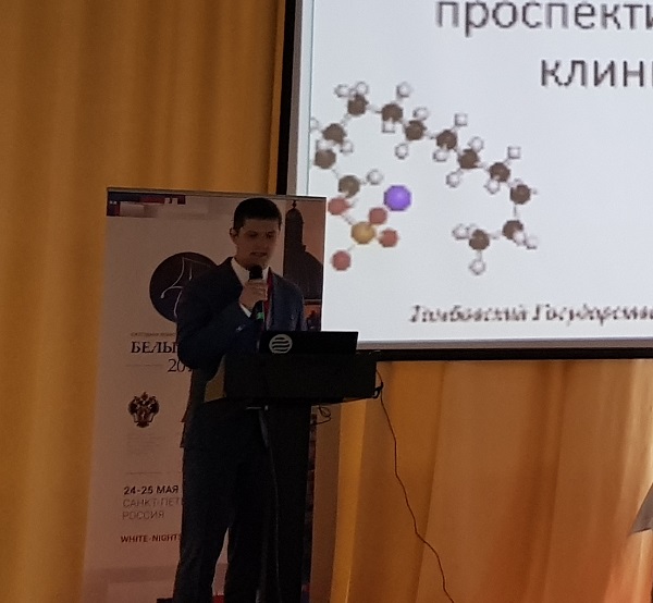 Докладывает флеболог Синицин А.А. (Курск)