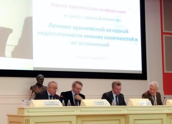Научно-практическая конференция «Школа флебологов. Лечение ХВН нижних конечностей и ее осложнений». 2 марта 2017 г.