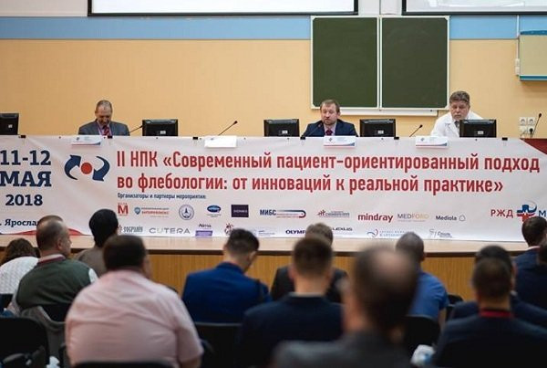 Конференция по современной флебологии: «От инноваций к реальной практике», 11-12 мая 2018 г, Ярославль (День первый).