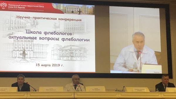 Научно-практическая конференция «Школа флебологов: актуальные вопросы флебологии», Москва,15.03.2019г.