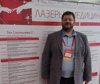 Конференция «Применение лазеров во флебологии… панацея, мода или тупик???», г. Москва, 25.10.2019г.