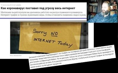 Онлайн коллоквиум с интерактивной дискуссией: "Склеротерапия - идеален ли метод?", 30.03.2020г.