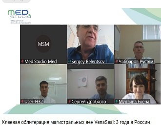 «Клеевая облитерация магистральных вен VenaSeal: 3 года в России», онлайн конференция, 15.05.2020г.